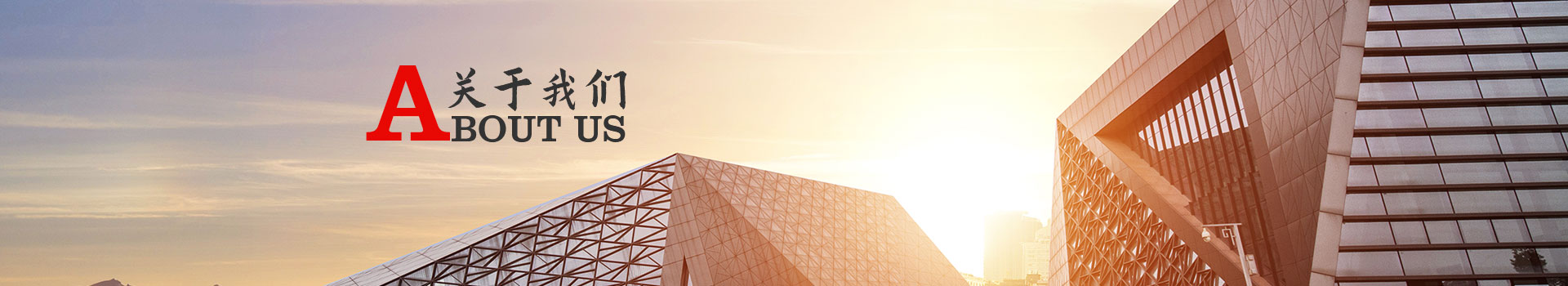 组织机构_湖北永固建筑安装工程有限公司