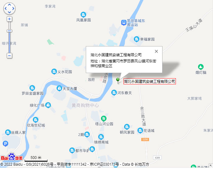湖北永固建筑安装工程有限公司